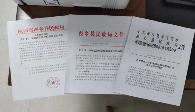 民政局1.png