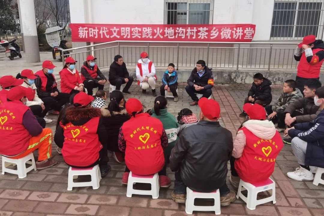 桑园镇火地沟村茶乡微讲堂.jpg